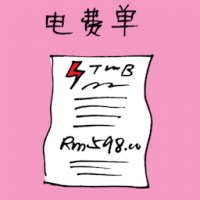 3139<br>电费单电单<br>電費單電單<br>Electricity<br>Bill