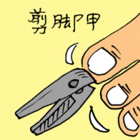 3217<br>剪脚甲<br>剪腳甲<br>Cutting<br>Nails