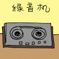 3243<br>录音机<br>錄音機<br>Cassette<br>Tape