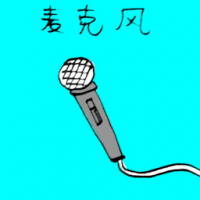 3275<br>麦克风<br>麥克風<br>Microphone