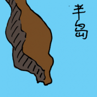 3297<br>半岛<br>半島<br>Peninsula