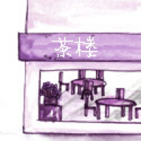 610<br>茶楼酒楼酒家<br>茶樓酒樓酒家<br>Restaurant