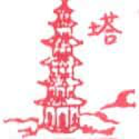 135<br>塔宝塔<br>塔寶塔<br>Pagoda