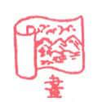 148<br>画水墨画山水画<br>畫水墨畫山水畫<br>Drawing