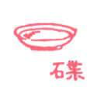 181<br>碟子<br>碟子<br>Saucer