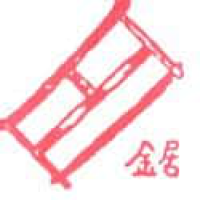 188<br>锯子<br>鋸子<br>Saw