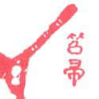 196<br>扫帚扫把<br>掃帚掃把<br>Broom