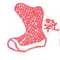 250<br>靴子长靴<br>靴子長靴<br>Boot