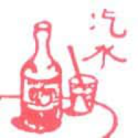 298<br>汽水<br>汽水<br>Soft<br>Drink