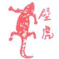 315<br>壁虎<br>壁虎<br>LizardGecko