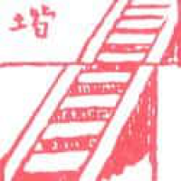 318<br>阶梯<br>階梯<br>Steps