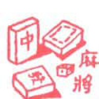 346<br>麻将<br>麻將<br>Mahjong