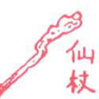 379<br>仙杖魔法杖<br>仙杖魔法杖<br>Fairy<br>Wand