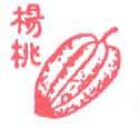 397<br>杨桃<br>楊桃<br>StarfruitCarambola