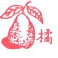 436<br>橘子橙<br>橘子橙<br>Orange