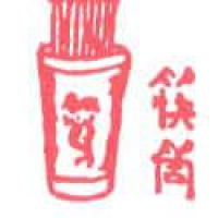 470<br>筷筒筷子<br>筷筒筷子<br>Chopstick