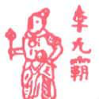 482<br>李元霸<br>李元霸<br>Li<br>Yuan<br>Ba