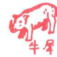 516<br>犀牛<br>犀牛<br>Rhino