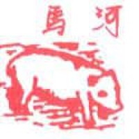 561<br>河马<br>河馬<br>Hippo