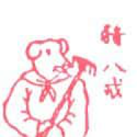 584<br>猪八戒<br>豬八戒<br>Zhu<br>Ba<br>Jie