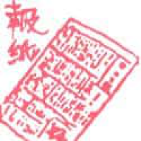 627<br>报纸<br>報紙<br>Newspaper