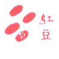 647<br>红豆<br>紅豆<br>Red<br>Bean