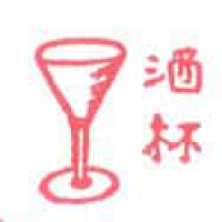 699<br>酒杯<br>酒杯<br>Wine<br>Glass