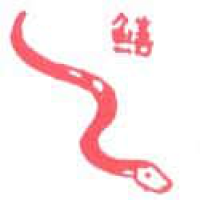 702<br>鳝鱼黄鳝<br>鱔魚黃鱔<br>Eel