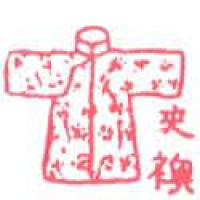 738<br>夹袍长袍方袍<br>夾袍長袍方袍<br>Coat