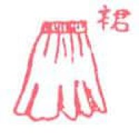 748<br>裙短裙<br>裙短裙<br>SkirtDress