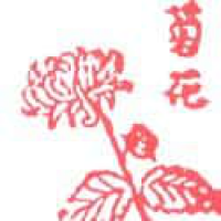 765<br>菊花<br>菊花<br>Chrysanthemum