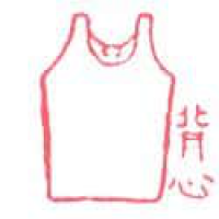 772<br>背心<br>背心<br>Singlet