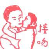 789<br>接吻<br>接吻<br>Kiss