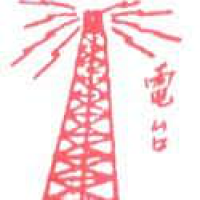 800<br>电台电塔<br>電台電塔<br>Broadcasting<br>Station