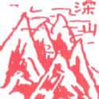 851<br>深山<br>深山<br>Mountain