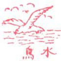 898<br>水鸟海鸟<br>水鳥海鳥<br>Seabird