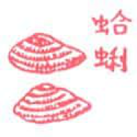 903<br>蛤蜊<br>蛤蜊<br>Clam