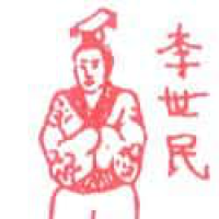 919<br>唐太宗李世民<br>唐太宗李世民<br>Emperor<br>Tai<br>Zong<br>Of<br>TangLi<br>Shi<br>Min