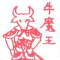 988<br>牛魔王<br>牛魔王<br>Bull<br>Demon<br>King