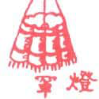 998<br>灯罩<br>燈罩<br>Lampshade